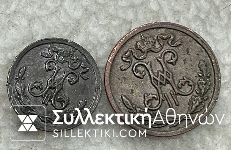 RUSSIA - 1/4 and 1/2 Kopeck 1898